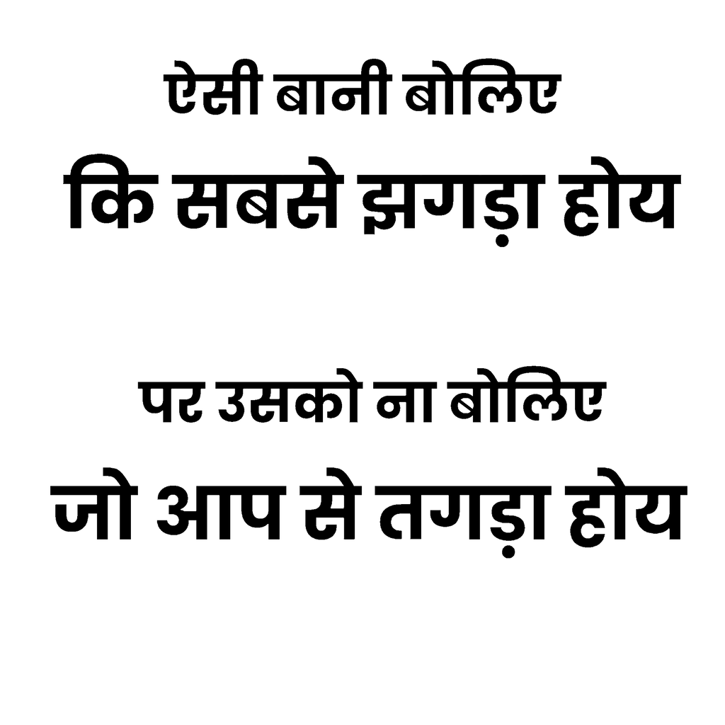 Baani text