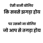 Baani text