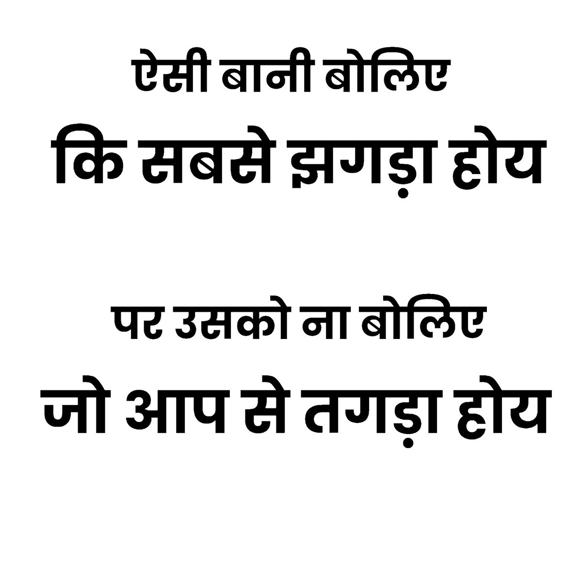 Baani text
