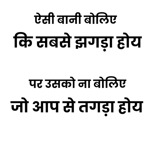 Baani text