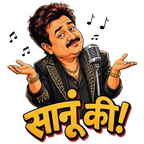 Sanu Ki