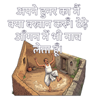 Tedha Aangan