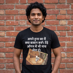 Tedha Aangan