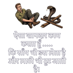 Saanp Ka Dasna